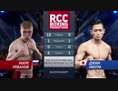日露対抗戦 WBOアジア太平洋ユース王座戦 三浦 仁 VS マーク・ウラノフ