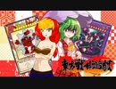 東方戦乱遊戯3 Part4 (会話パートB）【架空デュエル】【東方遊戯王】