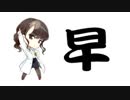 みゃらむぅ研究所2017年12月27日第40回