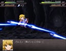 【実況】戦術とか下手な⑨が幻想少女大戦永を実況プレイpart115