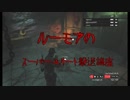 3人が行く！Zombie Army Trilogy！１０撃目