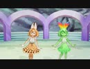 【MMDけもフレ】セサバルポップビート【カラフルポップビート】