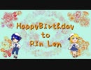 【鏡音生誕祭2017】鏡音サビメドレー歌ってみた【ﾟ*☆なつうさぎ☆*ﾟ】