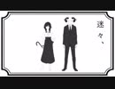 ◆『迷々』歌ってみた / ふろー