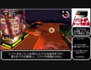 野良カンスト走者の日常 日刊グリル52台目 ゆっくり解説 トキシラズ工房