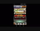 【FFRK】極フェスカウントダウンラッキーガチャ３引いてみた！