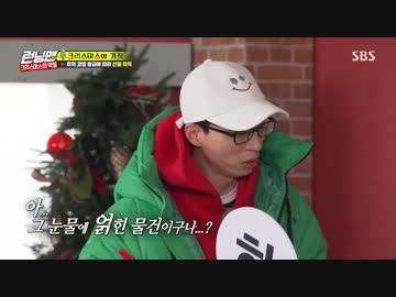 ランニングマン 171224 2/4