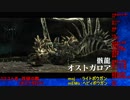 【MHXX/NS】ゲーム下手達の集会場縛りプレイ【S3-下位END】VSオストガロア