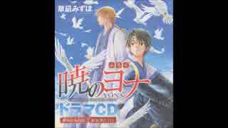 暁のヨナ ドラマCDセット&多少おまけ特選付き Amazon.co.jp: 暁のヨナ15ドラマCD付き初回限定版 (花とゆめ