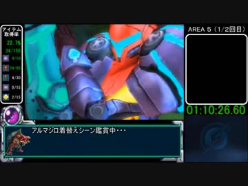【RTA】メトロイドサムスリターンズ100%　2:43:45【part4】