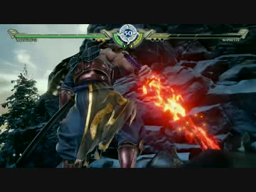 SoulCalibur VI 御剣 プレイ動画