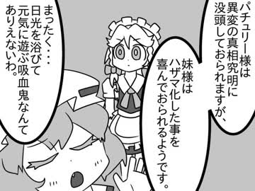 星のカービィが幻想入り　東方夢狭間　７