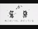 ✵「ねこ」を歌ってみた ／ スイミー