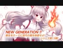 【C93】デジウィ GENERATiON　クロスフェード【東方ボーカルアレンジCD】