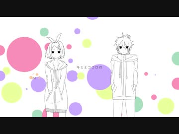 【鏡音リン・レン】 キミペディア 【オリジナルMV】