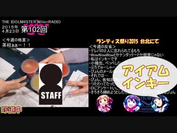 【単発まとめ】 ミリラジ2015　試される知識力＠第101,102,103回