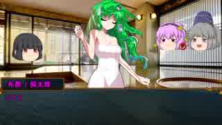 [実卓CoC]温泉旅館行こうぜ！お前幹事なー part4 [ゆっくり]