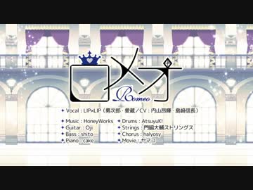 【鳥ごときが】ロメオ@ﾎﾛﾎﾛ鳥【１人で歌ってみた】