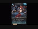 グランブルーファンタジー クリスマスボイス2017 ＳR女性編2