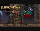 【ドラキュラHD】ドラキュラに会いに悪魔城に行っていきます　第11章