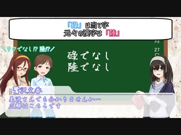 鷺沢文香のワンポイント日本語講座 - 第三回「ロクでなし」