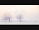 光雪- feat鏡音リンレン　-stormP-