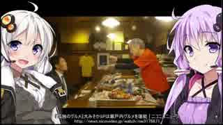 VOICEROIDニュース20171226