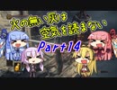 【ダークソウル3】火の無い灰は空気を読まない Part14【VOICEROID実況】