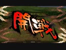 三国志大戦4　呂布4枚VS関羽4枚