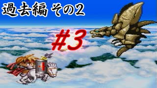PS版 テイルズオブファンタジア 低レベルプレイ動画 part03