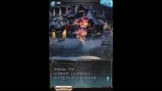 グランブルーファンタジー クリスマスボイス2017 性別不詳、その他編