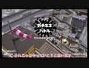 【Splatoon2】くだらんイカのスプラ２