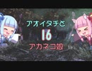 【PS2ゲゲゲの鬼太郎】アオイタチとアカネコ娘Part１６【琴葉姉妹実況】