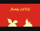 【鏡音リン・レン】 Birthday of R&L 【オリジナル曲】