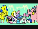 【ゆぱゆぱ×ゆるめ】い〜やい〜やい〜や【歌ってみた】