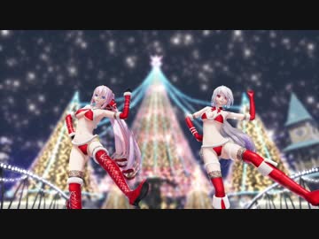 【ＭＭＤ】ハクとルカがサンタコスで「好き！雪！本気マジック」