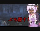 【dead by daylight】　ゆかりさんのサバイバーライフ part8