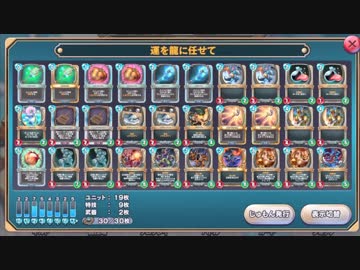 【ドラクエライバルズ】トルネコもゼシカもドラゴンなんだよなぁ・・・W