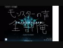「シャドバ実況」モンスターの声全部俺縛りPart1にしてPartFinal