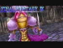 其々の命を胸に――【FF9_HD】実況 Part15