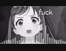キズナアイにメタルを叫ばしてたりfuck youさせたりしてみた。