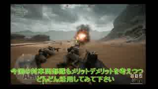 [ True BattleField ] 28 BFを楽しむ為のお勧めのプレイ方法 [ BF1 対車両部隊 ]