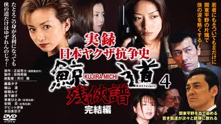 人気の「鯨道シリーズ」動画 38本 - ニコニコ動画