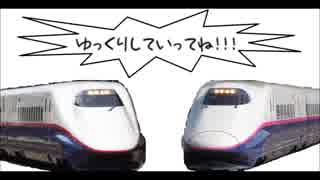 E2系とき号 車内散策録