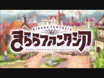 ホモのきららファンタジア参戦作品