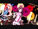 【MMD】キズナアイとミライアカリで脳漿炸裂ガール