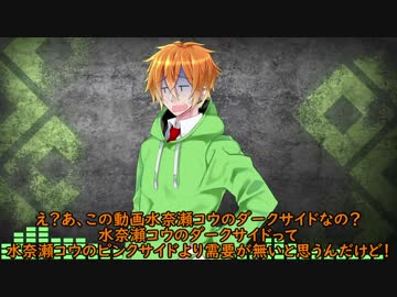 Grass Simulatorのダークサイド的解釈【VOICEROID水奈瀬コウ】