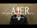 『さよなら「アベノミクスによろしく」(後編)①』田中秀臣　AJER2017.12.28(3)