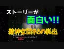 【ホラーゲーム】yourPrison  実況プレイ Part1