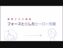 【PSO2】下位職偽装！タリスと化したヒーロー先輩